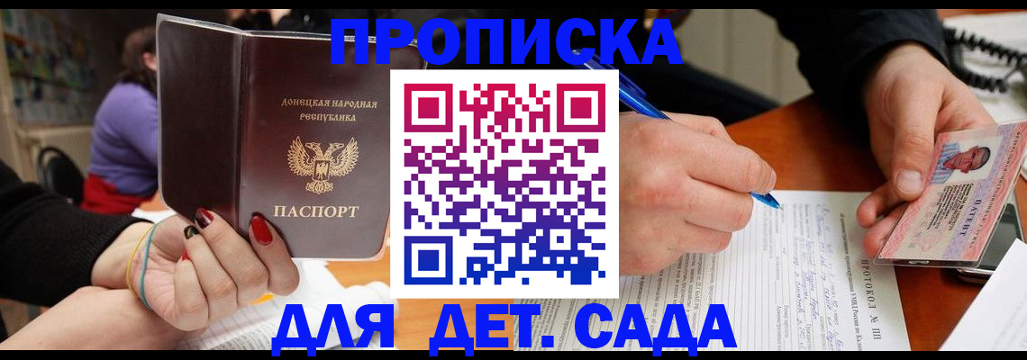 прописка от собственника в Осташкове