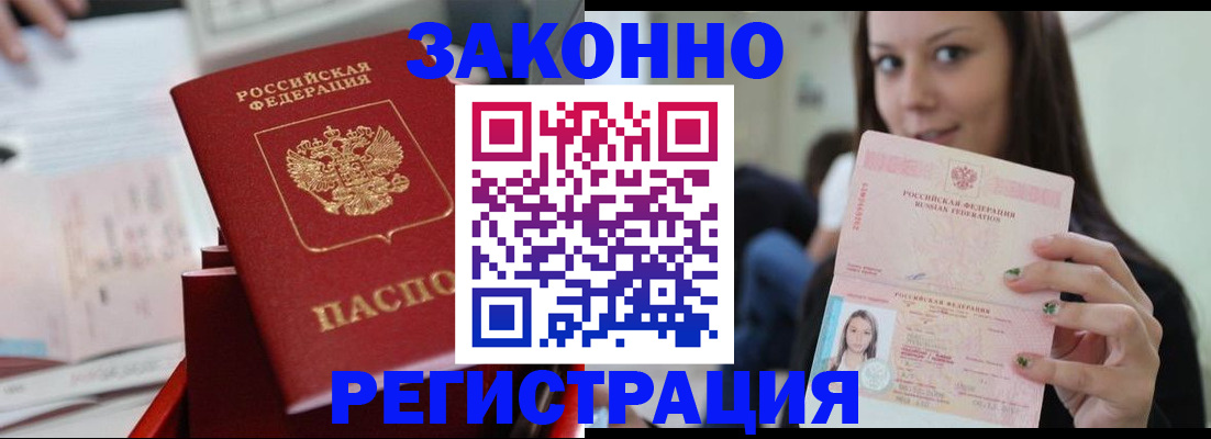 прописка иностранных граждан в Осташкове